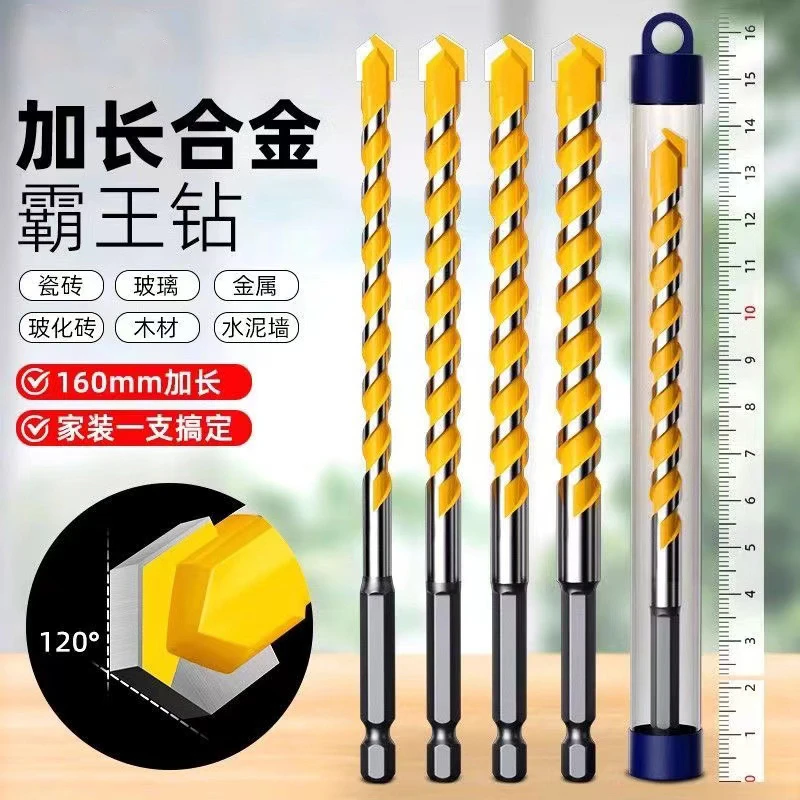 加长霸王钻头混凝土瓷砖水泥墙壁木工打墙手电钻打孔钻孔钻铁开孔