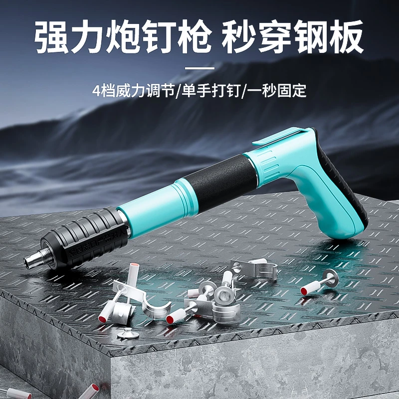 迷你吊顶神器炮钉枪一体消音射钉枪专用打钉枪线槽气钉枪固定套装