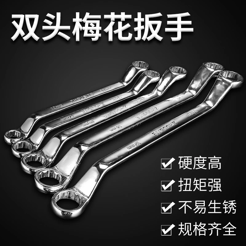 双头梅花扳手8-10加长17敲击19眼镜24板子30眼睛32打击36扳手套装