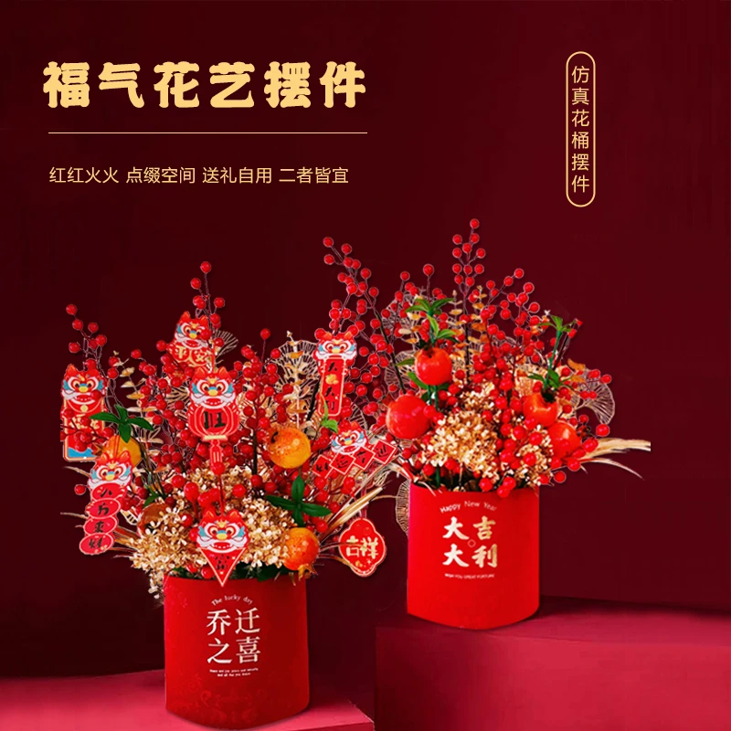 【时来运转 多子多福】新年福桶居家摆件中式居家高档茶桌工艺品