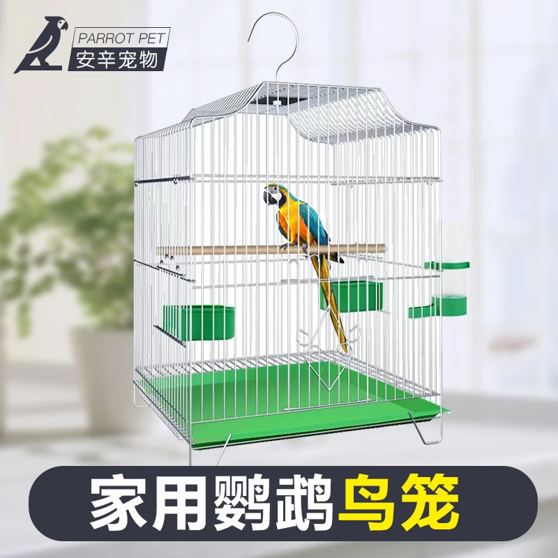 鹦鹉鸟笼八哥玄凤牡丹文鸟豪华别墅活体小鸟专用金属铁丝观赏笼子