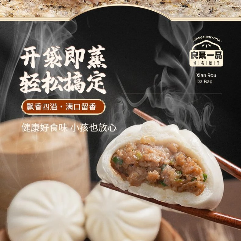 顺丰速运【新粉体验】鲜汁肉包2荷花卷儿童营养早餐买两包送两包