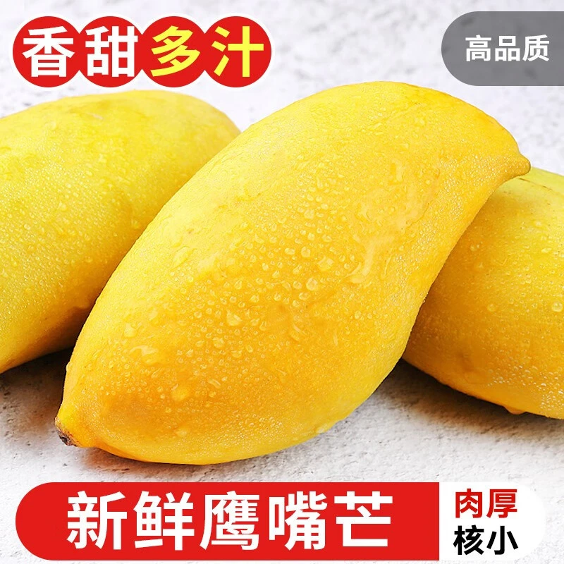 云南鹰嘴芒芒果新鲜整箱黄皮当季热带水果特大非大青贵妃金煌