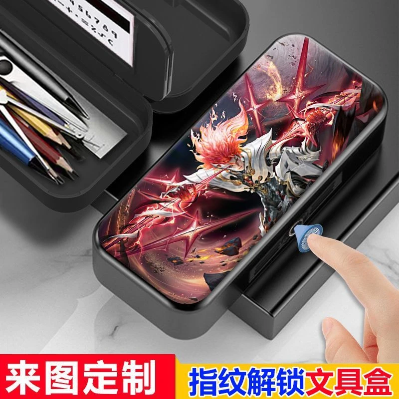 王者荣耀马超指纹解锁文具盒小学生男孩帅气铅笔盒大容量多功能女