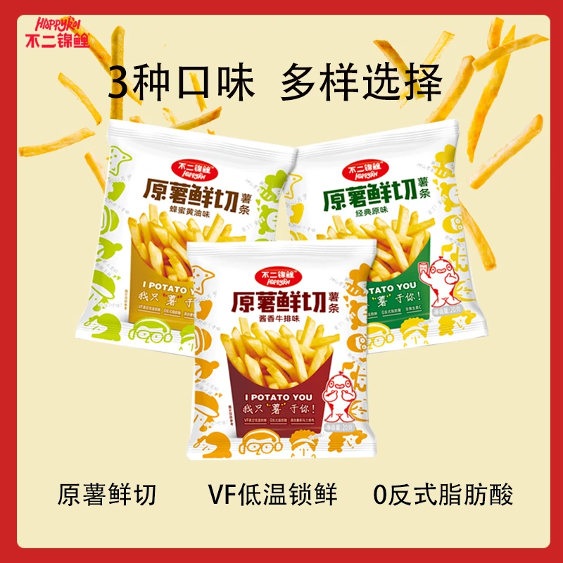 原切香脆薯条20g*12休闲健康零食追剧解馋零食好吃美味即食酥脆