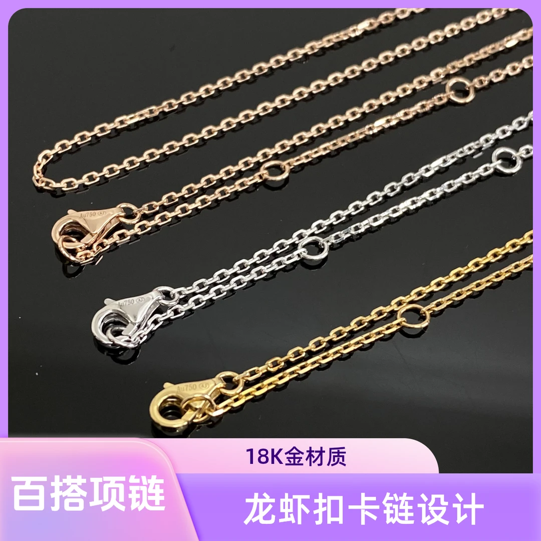 18K金龙虾扣卡链卡十字链素链百搭可调节45/50cm多样性发货发其一