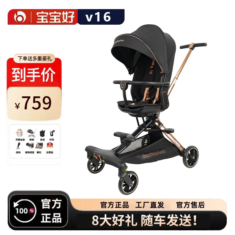 宝宝好V16黑暗荣耀(布蓬)溜娃神器高景观婴儿双向儿童轻便婴儿车