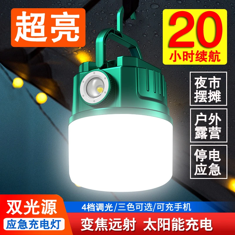 太阳能露营灯户外野营灯充电营地帐篷应急灯停电家用地摊夜市灯