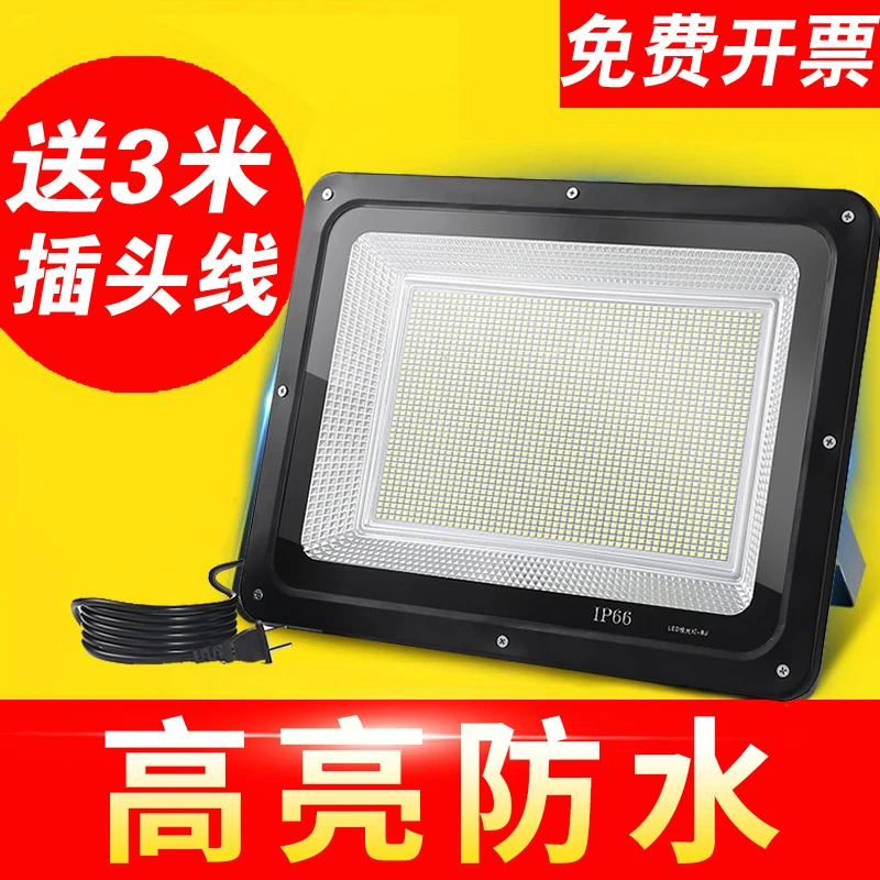 led投光灯室外灯照明庭院工厂房仓库高亮泛光灯50W射灯户外灯防水