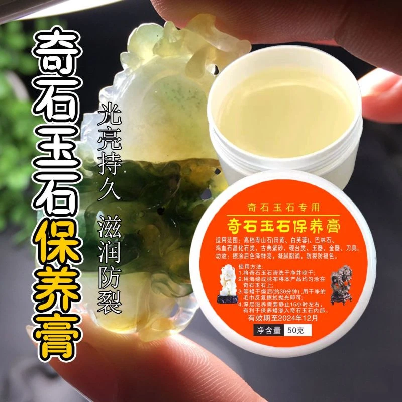 石头专用蜡保养油奇石玉石文玩专用白茶油和田玉翡翠包浆抛光打磨