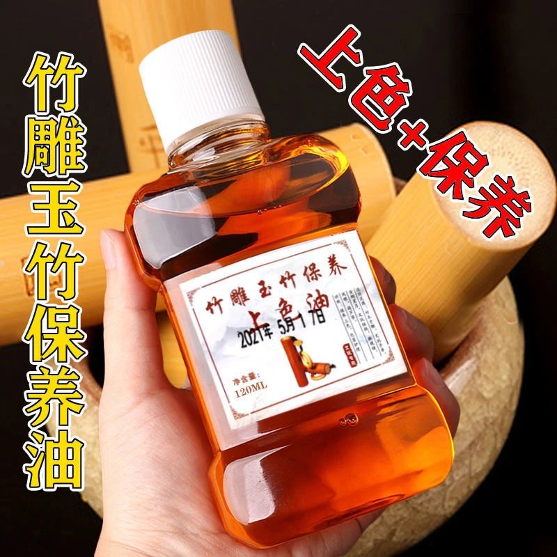 实心竹保养油玉竹葫芦文玩上色油金丝竹梅鹿竹包浆防霉防裂竹木蜡