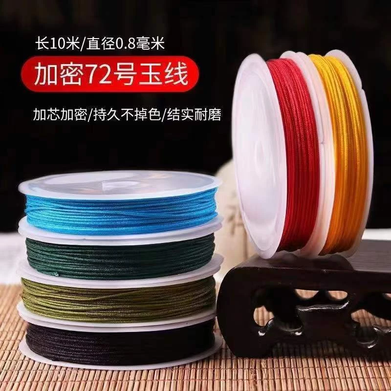 玉线绳子简约中国结绳子72编织线绳手工编织手链手绳红绳线号0.8