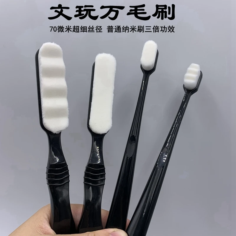 文玩万毛刷大号清洁网红平头核桃金刚纳米软清理包浆超细打底牙刷