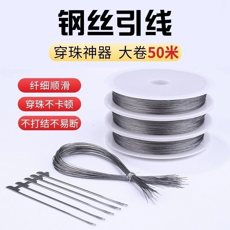 穿珍珠细钢丝线串珠文玩珠宝勾线神器手串穿绳工具穿线引线珠子针