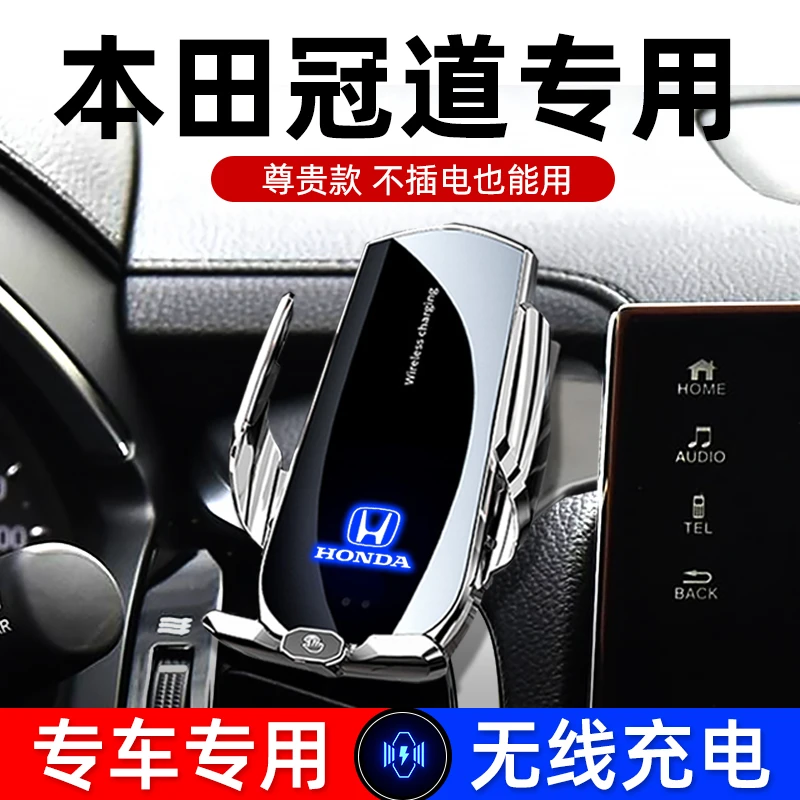 新款本田冠道专用车载手机支架汽车内装饰导航架无线充电改装用品