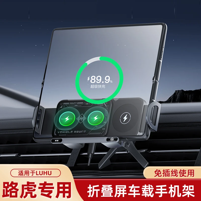 适用路虎折叠屏车载手机支架揽胜运动极光发现揽胜星脉华为X5荣耀