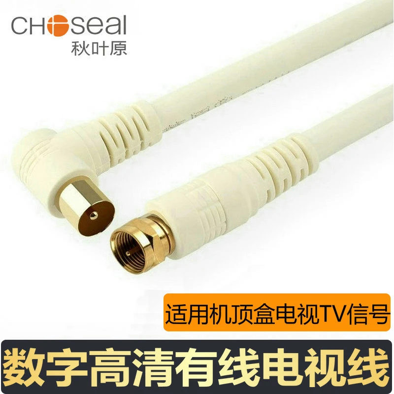 秋叶原q225有线电视线电视讯号 有线电视线闭路TV线 机上盒连接线