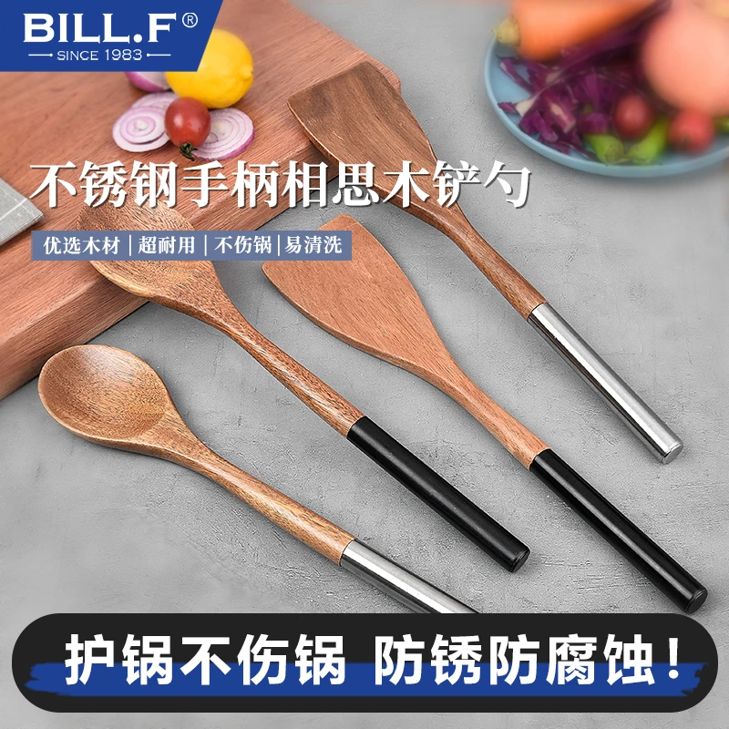 bill.f 不锈钢手柄相思木铲实木锅铲不粘锅家用厨具耐高温炒菜铲