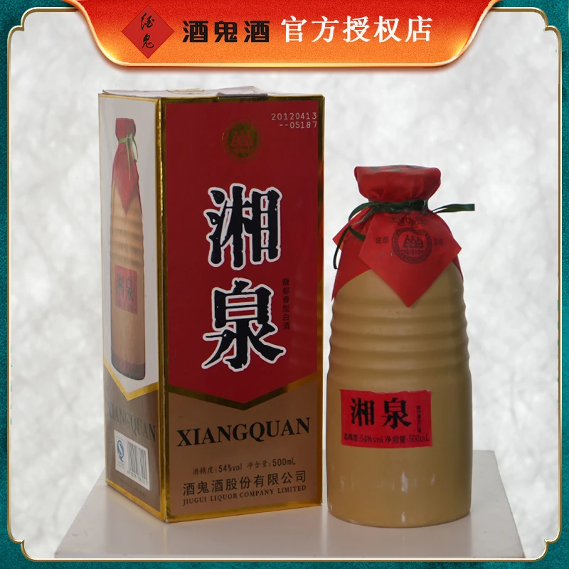 酒鬼2013年湘泉优盒馥郁香型白酒口粮酒纯粮酿造酒水节54度500ml