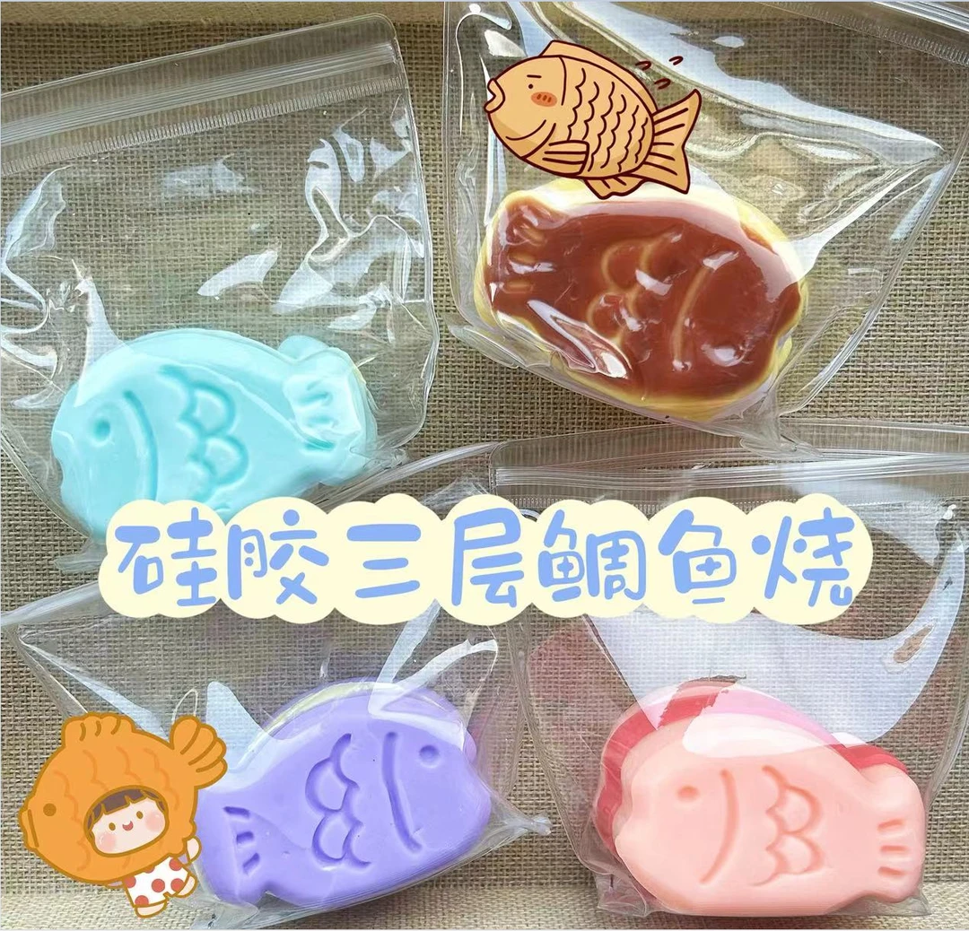 食品级硅胶手工捏捏默认微瑕完美主义勿拍