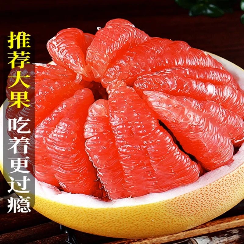 梅州红心三红蜜柚5-18斤新鲜水果红心蜜柚应季水果水分饱满