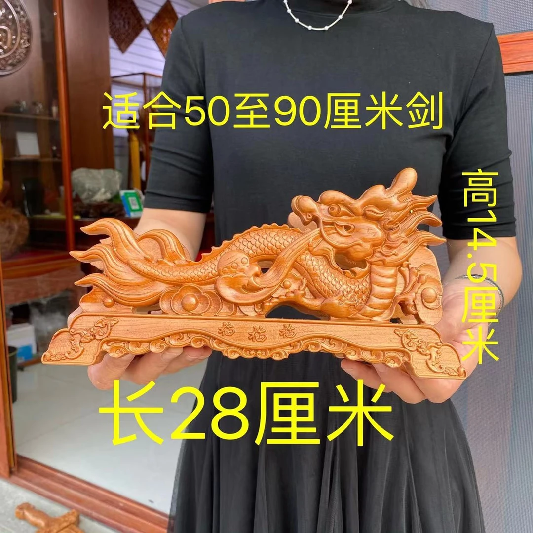 底座 桃木剑横底座 桃木摆件