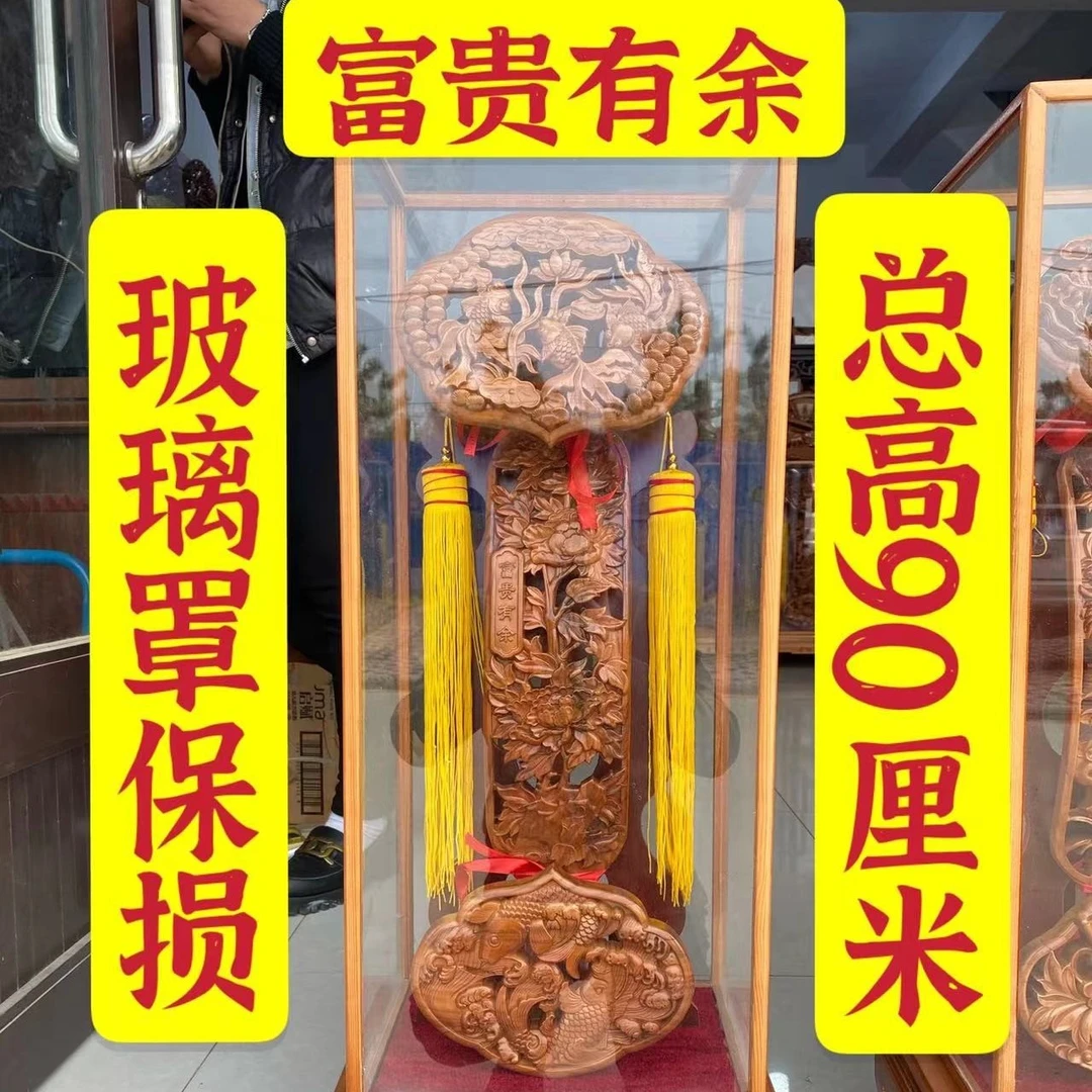 80 90厘米桃木如意 龙凤花开富贵 富贵有余 百福客厅摆件办公室摆
