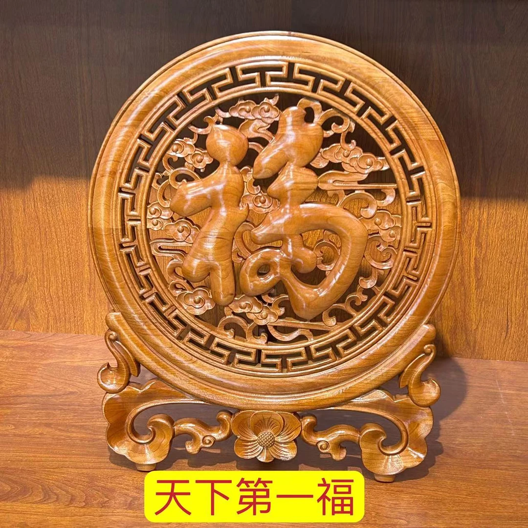 直径40厘米桃木福字 挂件摆件 客厅 卧室 办公室