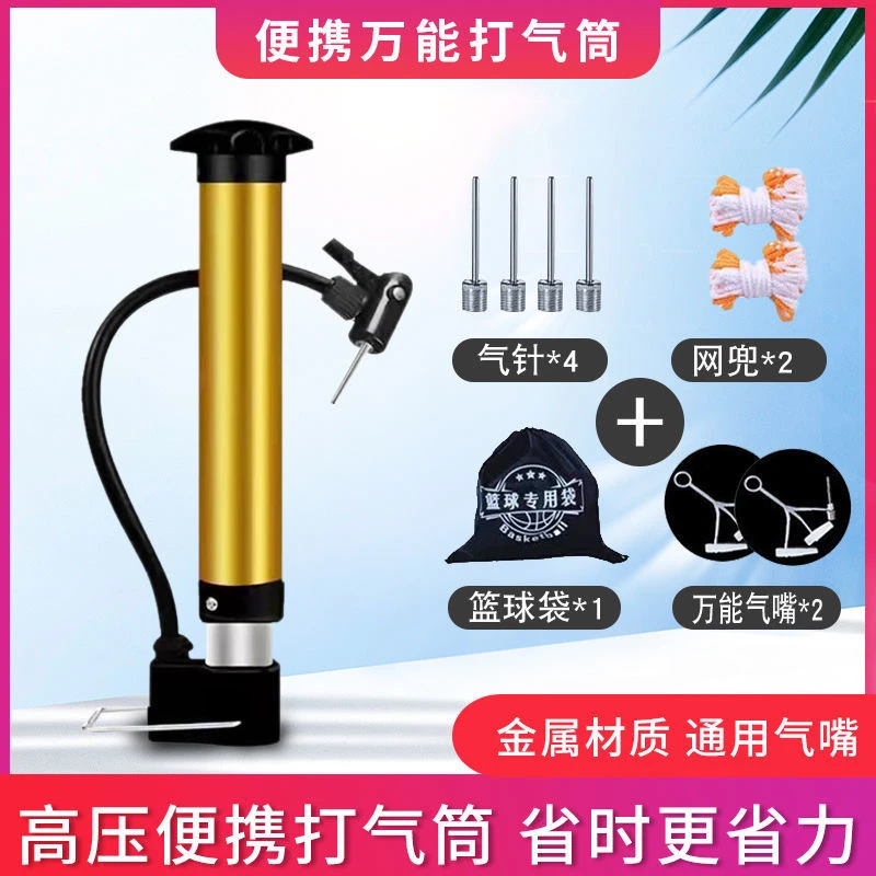 篮球打气筒通用万能球针电动车足球气针气球儿童皮球高压玩具充气
