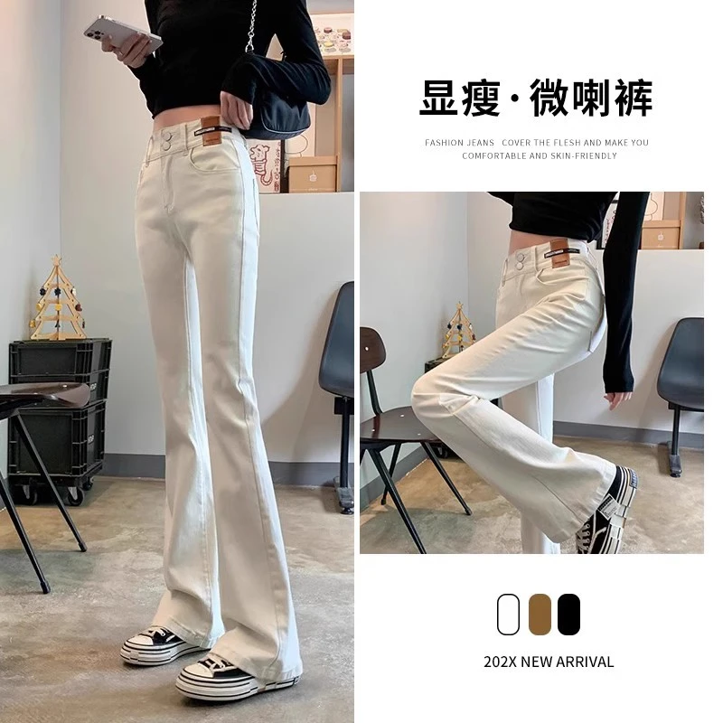 米白色微喇叭牛仔裤2024秋冬加绒高腰弹力显瘦修身喇叭裤马蹄百搭