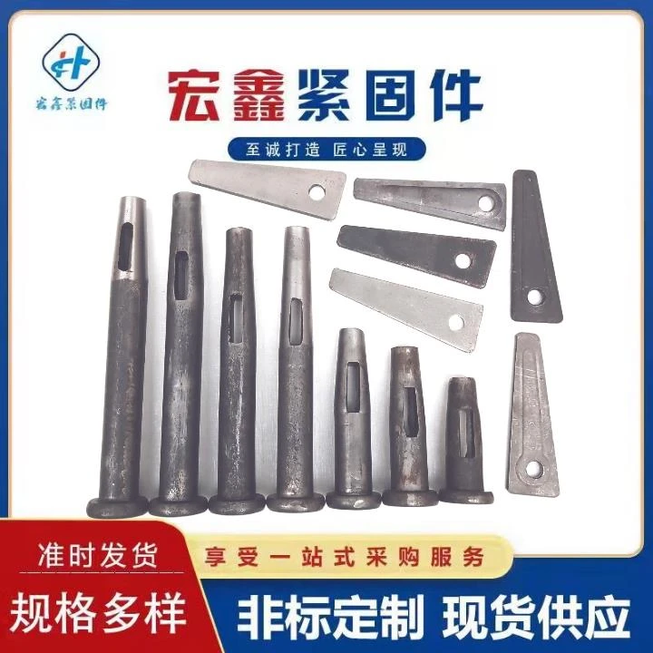 铝模销钉铝模销片铝模板专用长销钉建筑用铝模辅材锥形销钉三角片