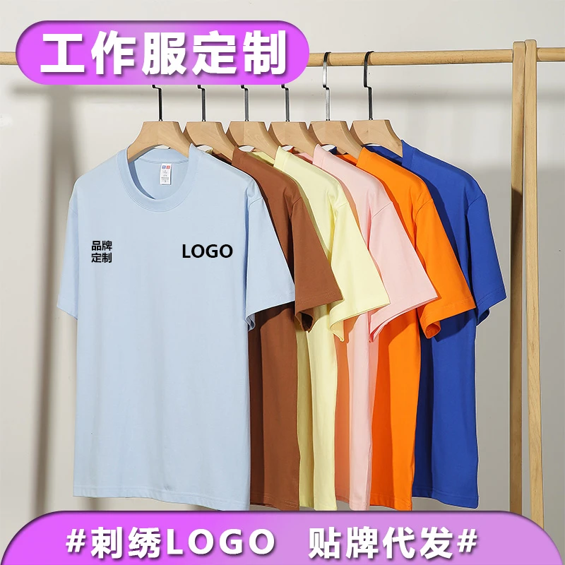 男女同款230克纯棉t恤微落肩短袖重磅空白纯色宽松圆领上衣百搭