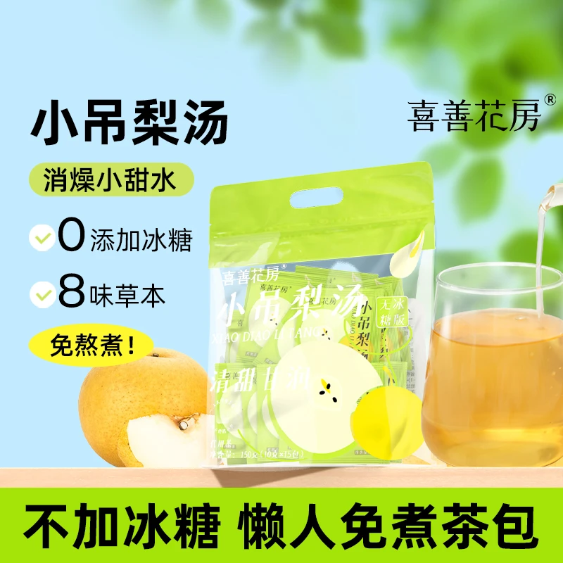 喜善花房小吊梨汤150g/袋*2