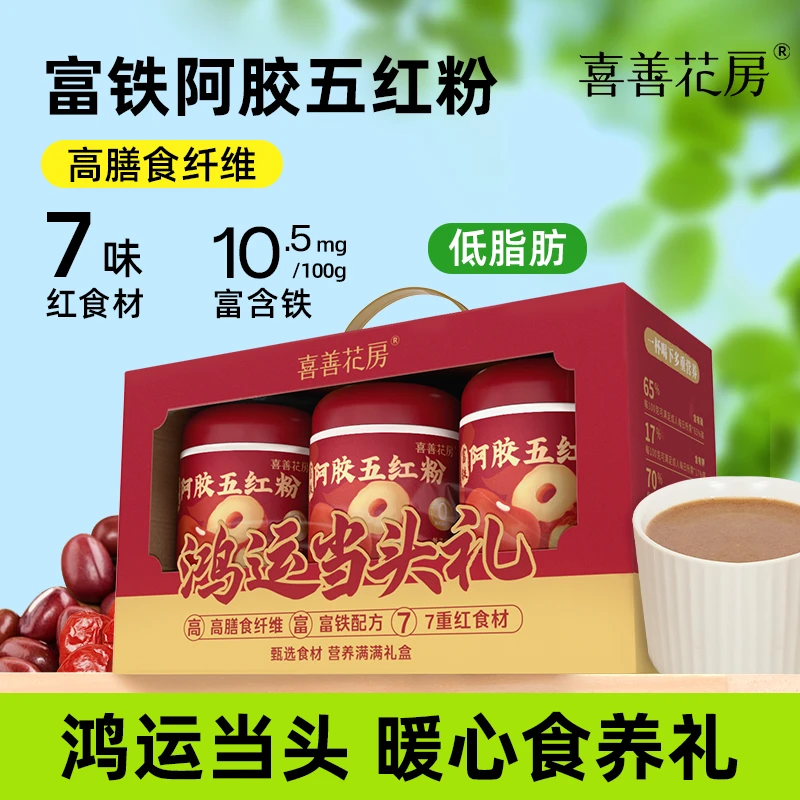 喜善花房阿胶五红粉富铁营养新年年货礼盒600g/罐