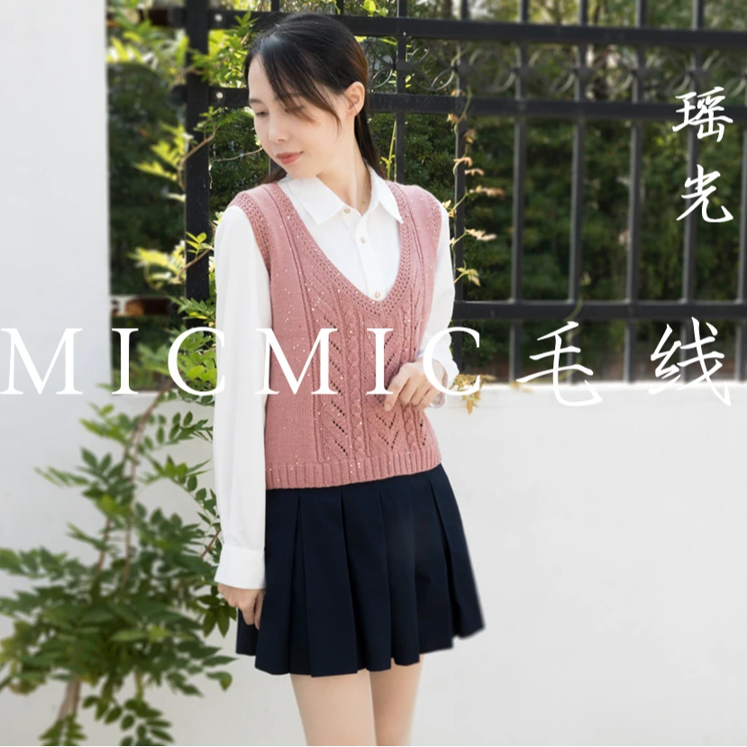 MICMICMICMIC 羊毛亮片棉 手工编织毛线