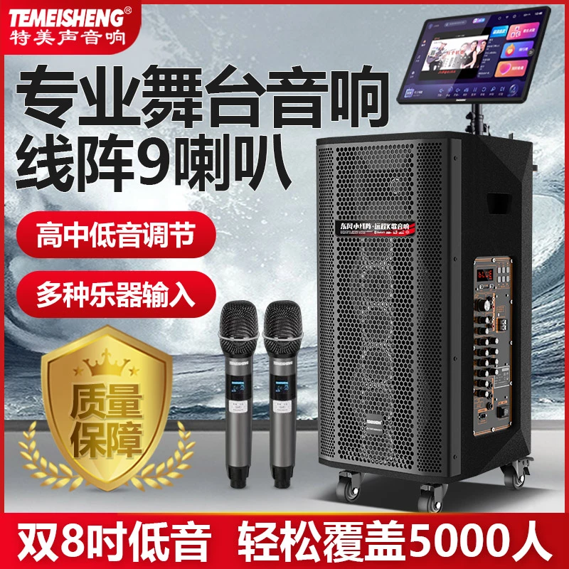 特美声GD208-82东风系列高端户外大功率音响直播唱歌
