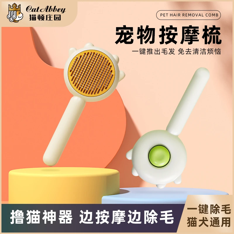 猫梳子撸猫毛神器猫咪梳子狗狗梳毛去浮毛神器浮毛梳宠物清理用品