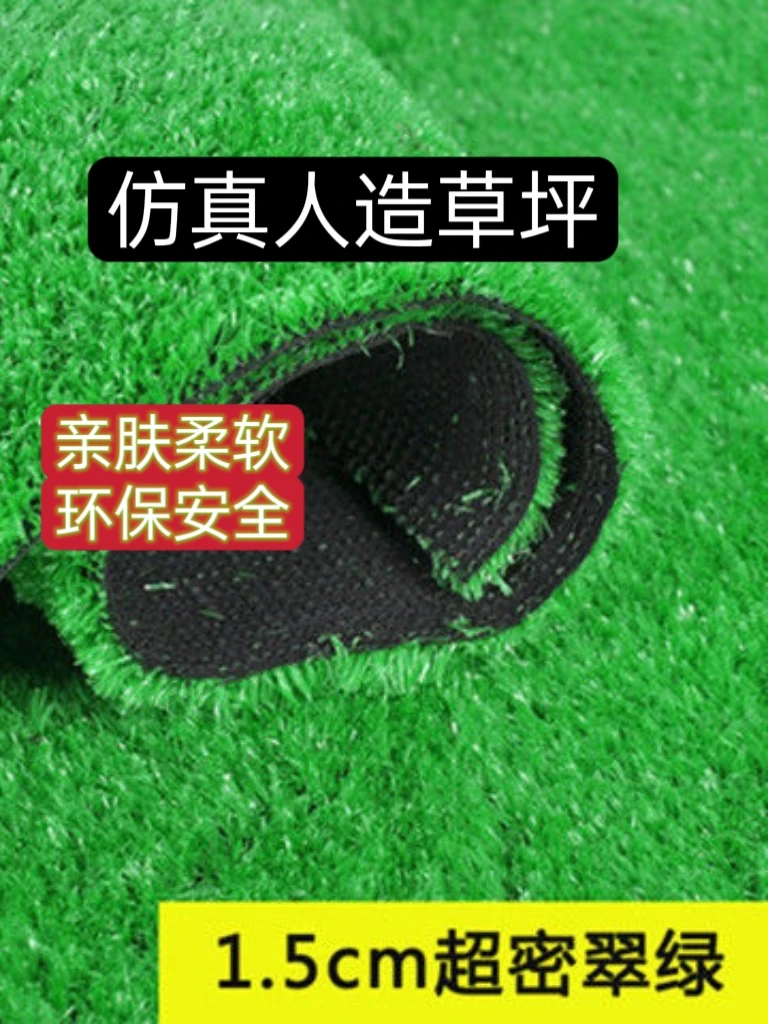 仿真草坪绿地隔音阳光房隔热阳台布置院子室内幼儿园假草坪水果垫