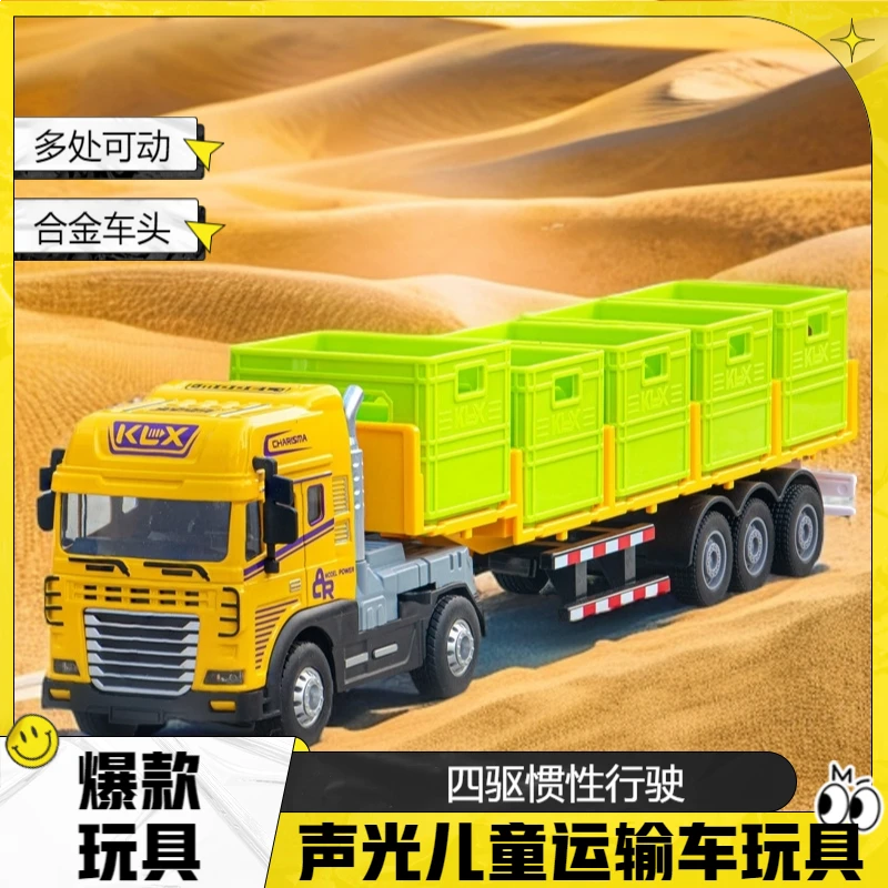 38厘米合金声光运输车可组装可拆卸儿童玩具车多种炫酷仿真功能