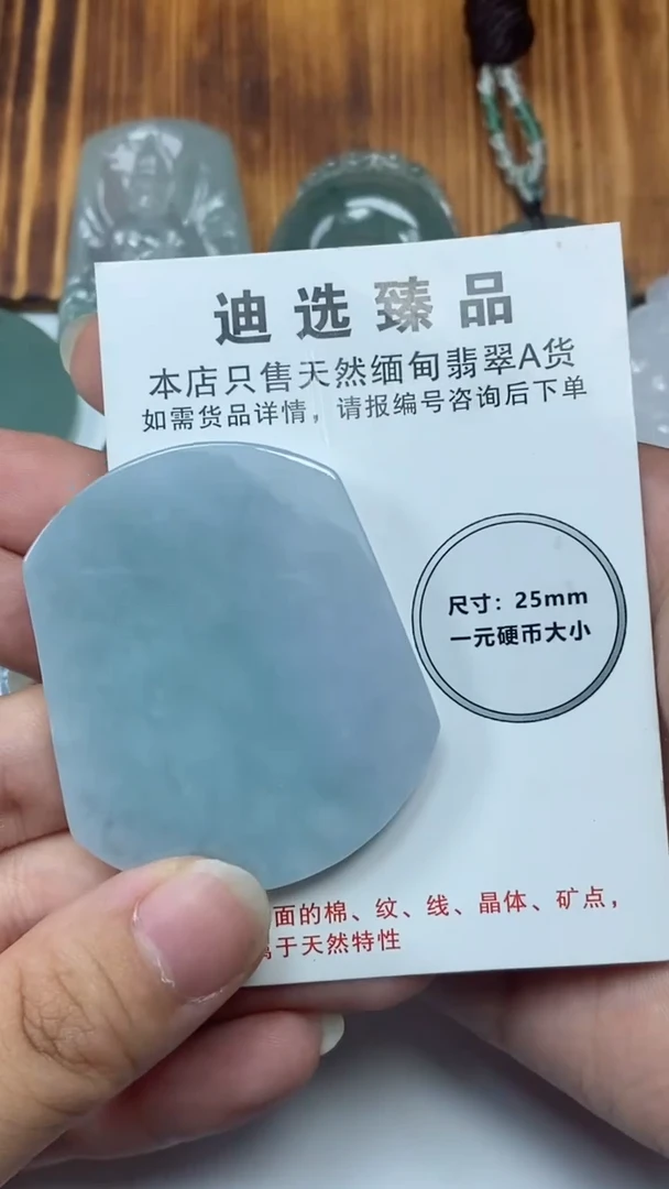 【闪购商品】翡翠颈饰未镶嵌无事牌14293