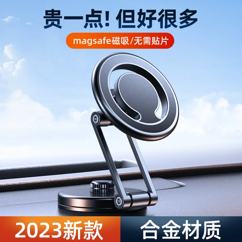 登徒车载手机支架magsafe磁吸汽车用导航固定高级折叠吸盘式苹果