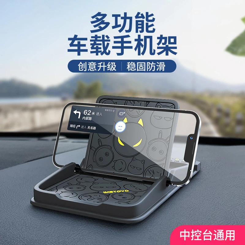 登徒车载手机支架多功能中控台汽车用仪表台防滑垫车上导航支撑架