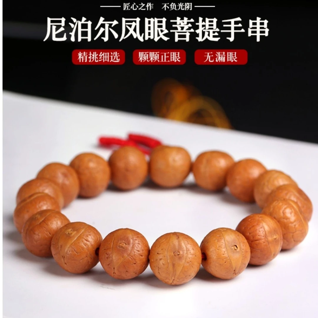 九华山经典凤眼菩提手串