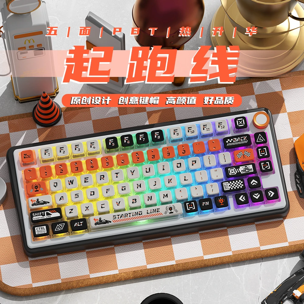 起跑线四面侧透光水晶布丁热升华PBT个性键帽MSA高度高颜值键盘帽