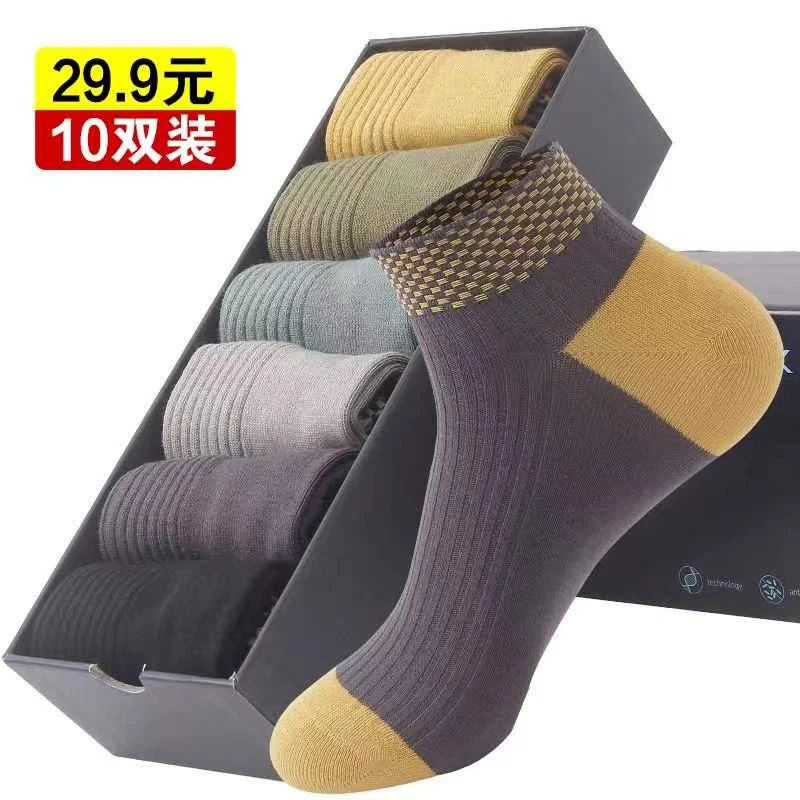 【透气 吸汗 防臭】吸汗防臭100%新疆棉透气保暖男袜 买一盒送一