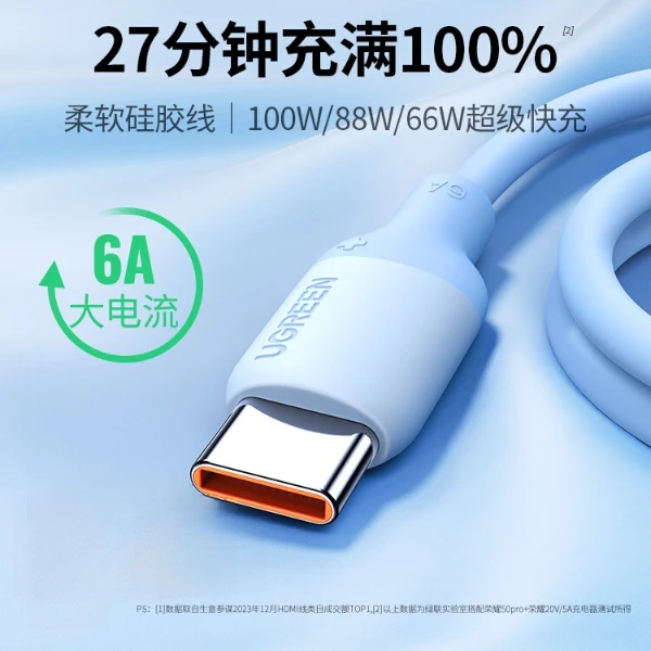 绿联type-c数据线6a5a充电线适用华为荣耀100w88w66w小米安卓手机