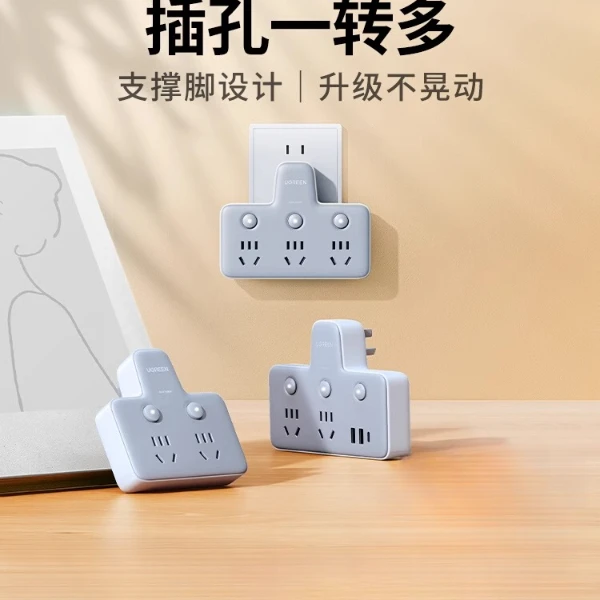 绿联插座转换器扩拓展插排插头线拖板一转二三多功能面板多孔分控