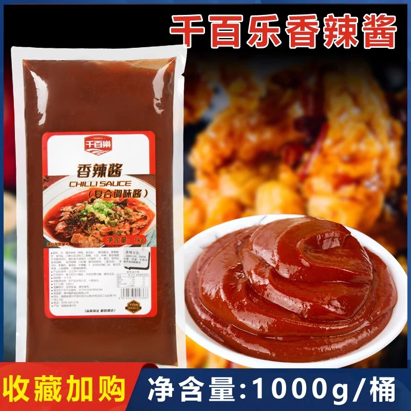 千百乐香辣酱商用关东煮手抓饼专用辣椒酱烧烤调味拌面酱袋装1kg