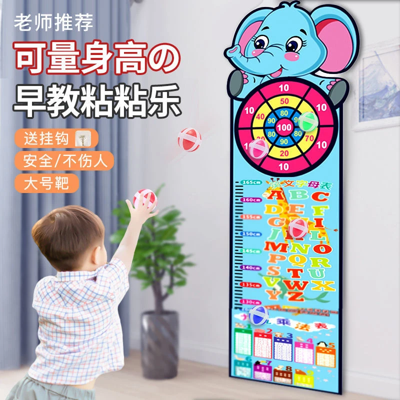 【加厚】测量身高儿童摸高器助长飞镖盘粘粘球标靶投掷玩具室内运动