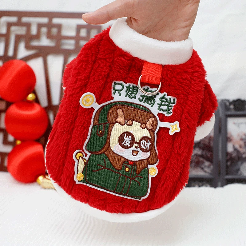 狗狗新年牵引加厚绒衣泰迪比熊博美小型幼犬宠物猫咪喜庆过年衣服